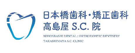 日本橋歯科・矯正歯科